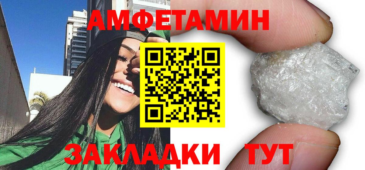 Амфетамин  Вход с VPN  Россошь  АМФЕТАМИН  АМФ VHQ 