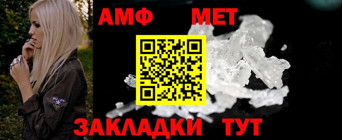 Амфетамин VHQ Россошь