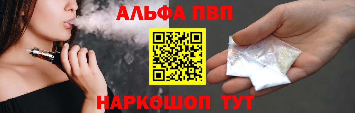 Alpha PVP Crystall  Альфа ПВП мука  Россошь  сколько стоит  APVP СК КРИС  Вход с VPN 