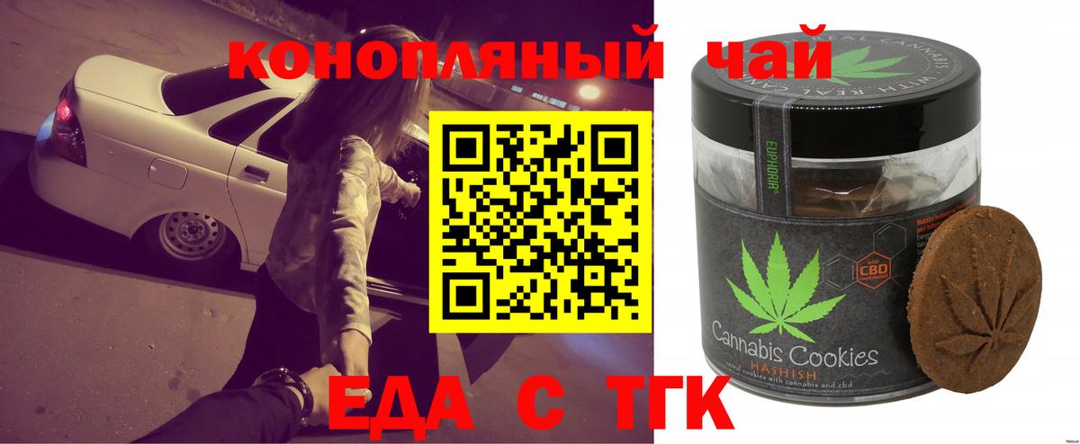 Canna-Cookies конопля  Вход с VPN  Россошь 