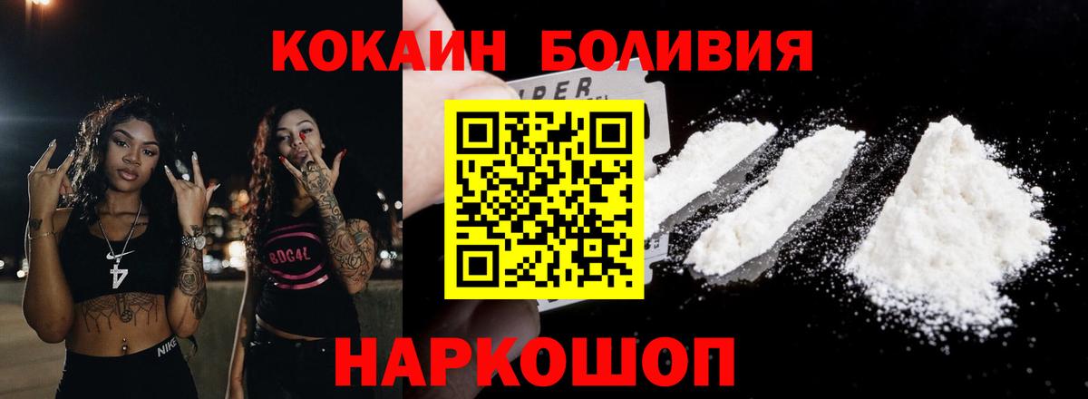 Кокаин 99%  Вход с VPN  Россошь  COCAIN Эквадор 