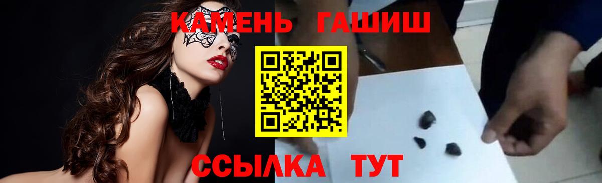 Гашиш гарик  ГАШИШ  Россошь  Вход с VPN 