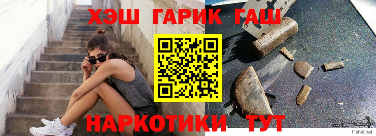 ГАШИШ VHQ Россошь