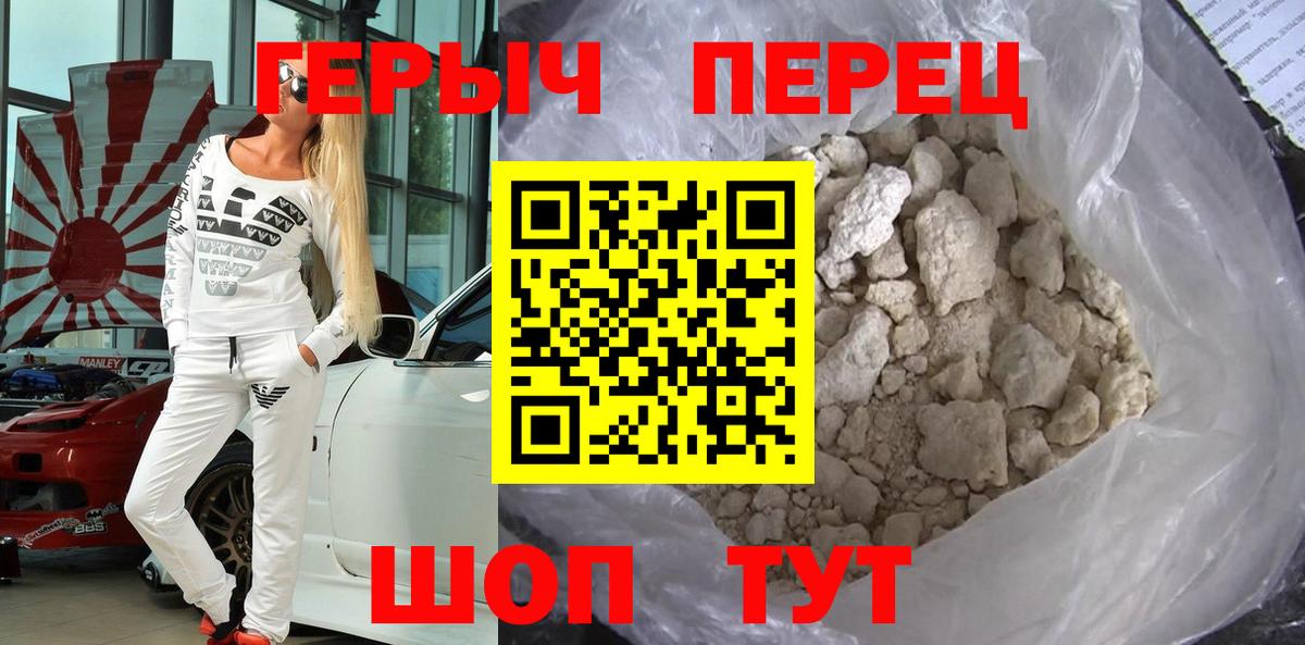Россошь  ГЕРОИН Heroin  Вход с VPN 