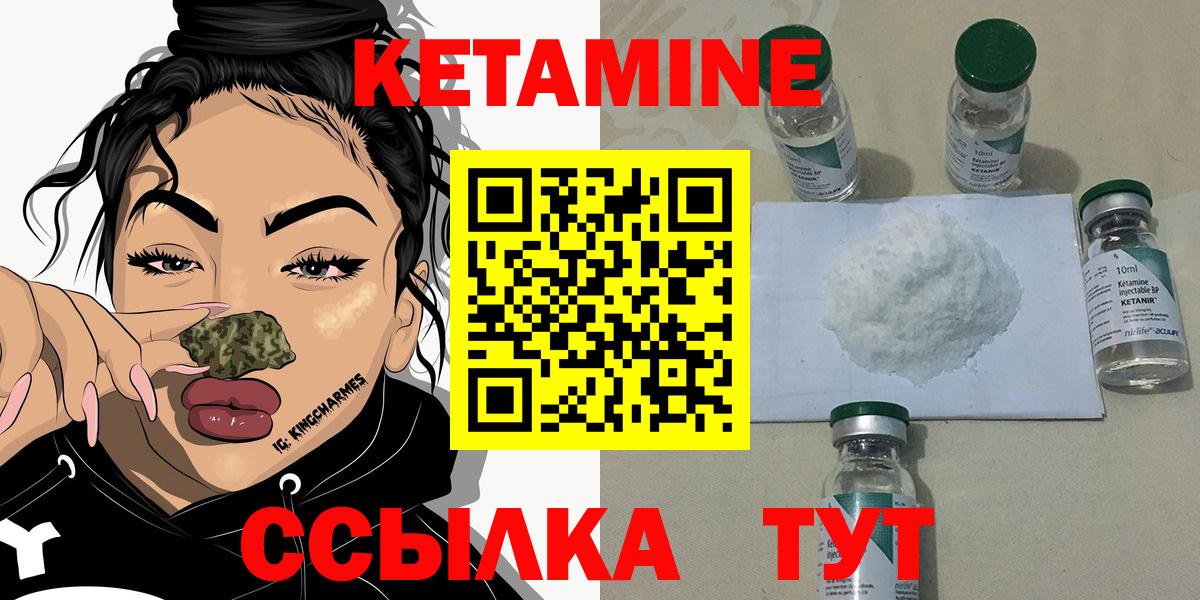 КЕТАМИН ketamine Россошь