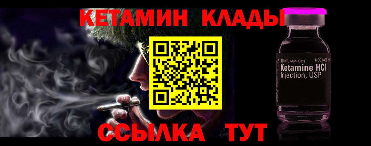 Кетамин ketamine  Кетамин ketamine  Россошь  Вход с VPN 