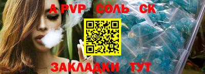 apvp Пыть-Ях