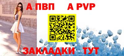 apvp Пыть-Ях