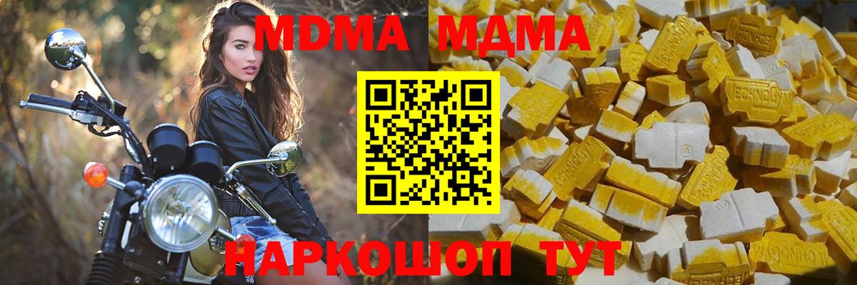 MDMA Molly  Вход с VPN  МДМА VHQ  Россошь 