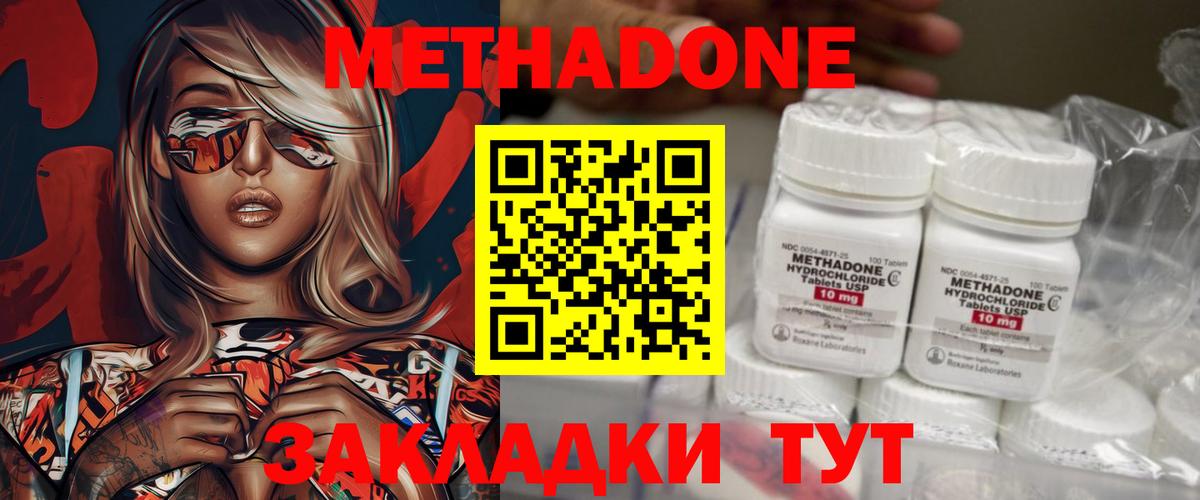 Метадон VHQ  Вход с VPN  Россошь  МЕТАДОН VHQ 