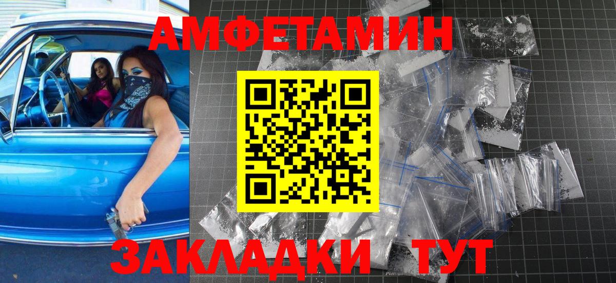 Метамфетамин кристалл Россошь
