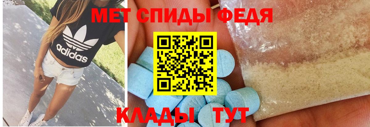 Россошь  МЕТАМФЕТАМИН витя  Вход с VPN 