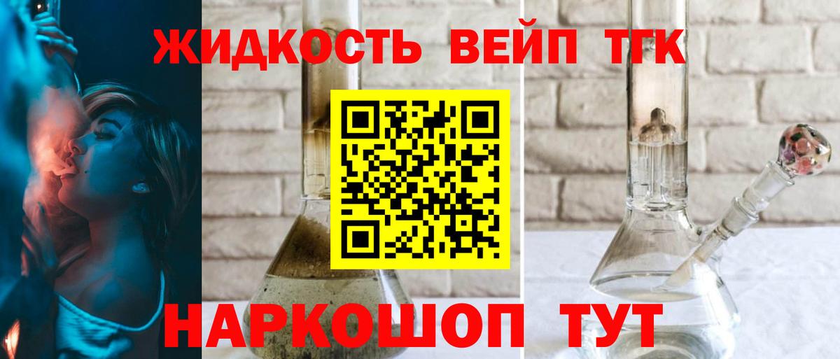 ТГК Wax  ТГК концентрат  Вход с VPN  Россошь 
