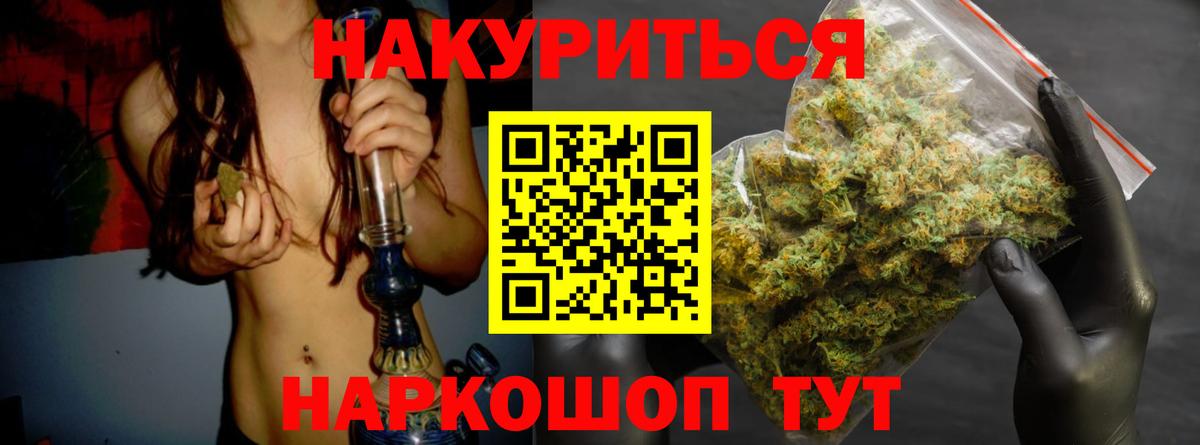 МАРИХУАНА AK-47  Вход с VPN  Россошь  Шишки марихуана марихуана 